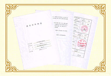 水產病原微生物檢測科研項目合作協(xié)議_1.png