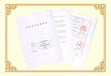 水產病原微生物檢測項目的合作補充協(xié)議_1.png