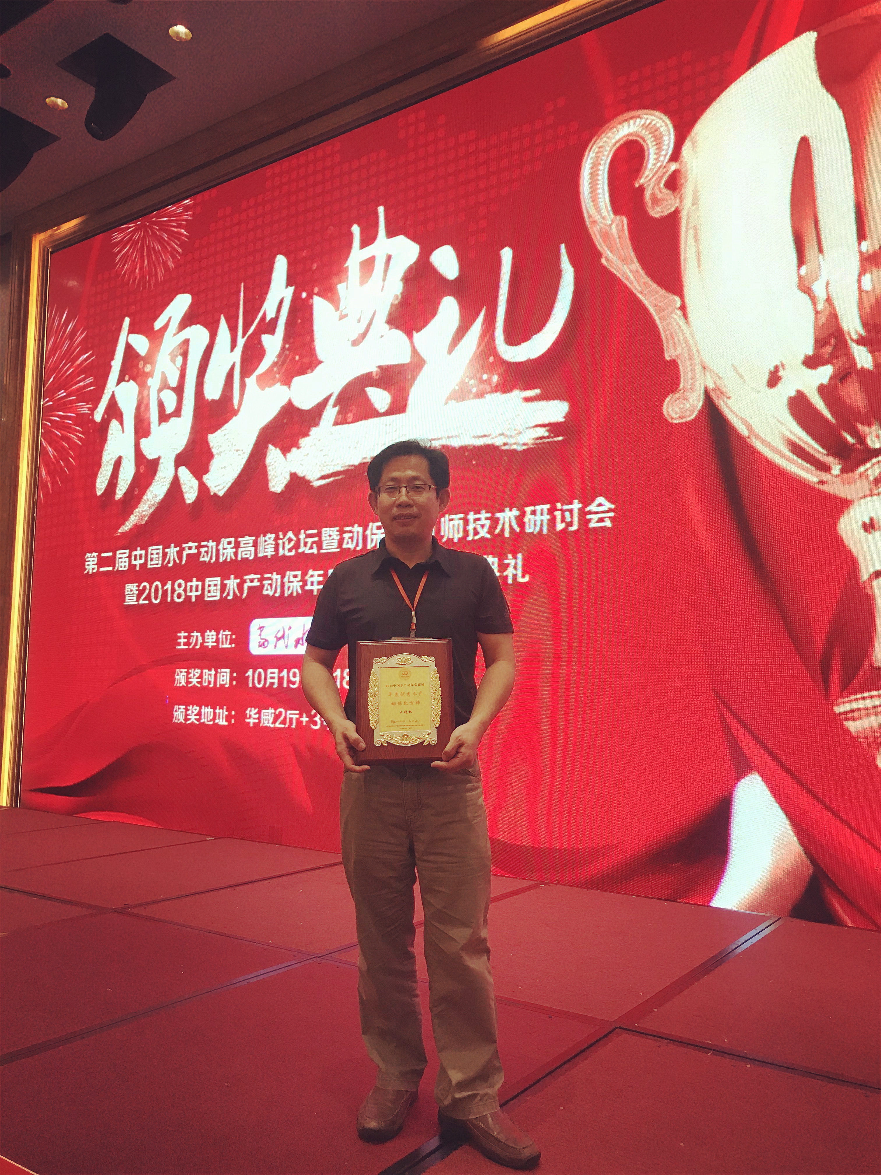 1540279985338227.jpg 2018湛江會(huì)議2_副本.jpg