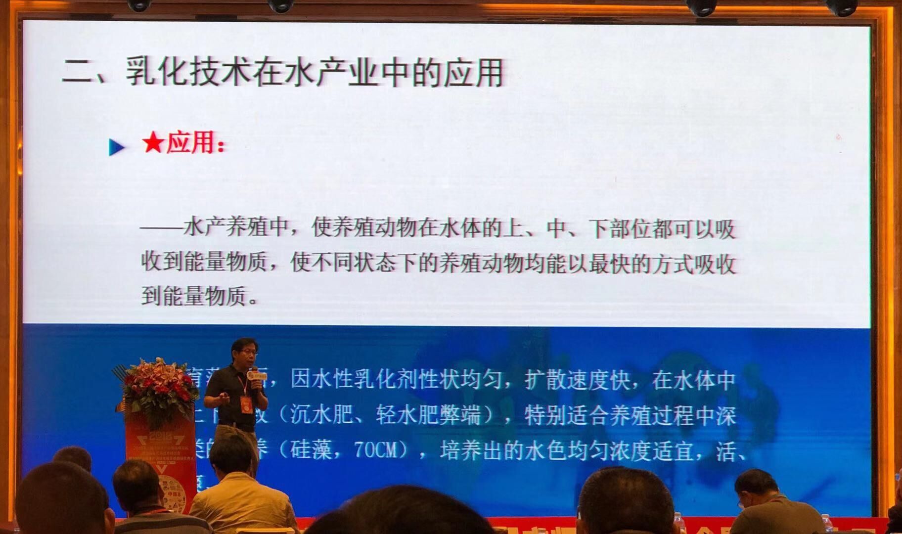 1540280101988224.jpg 2018湛江會(huì)議10.jpg