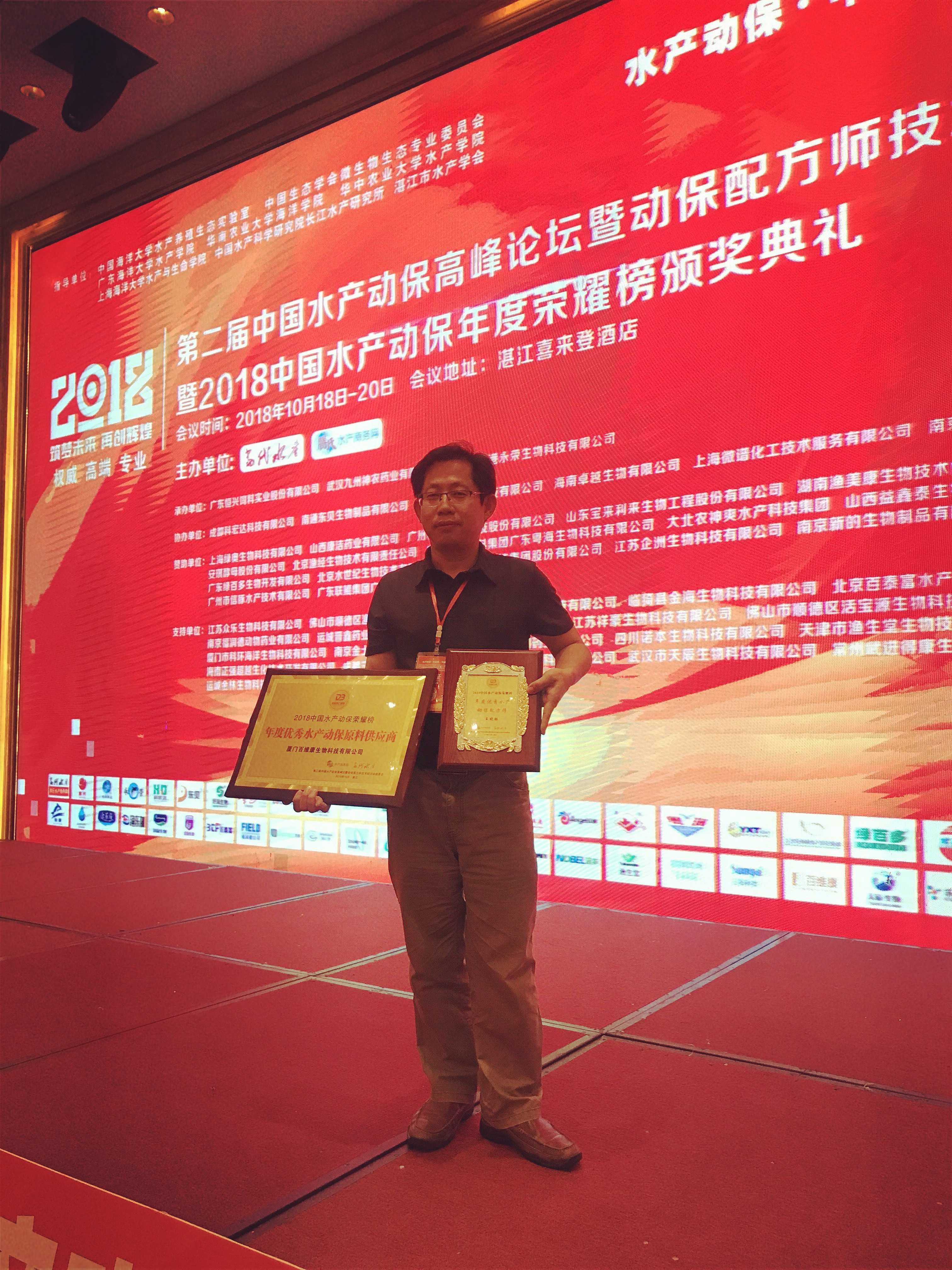 1540280226736126.jpg 2018湛江會(huì)議8_副本.jpg