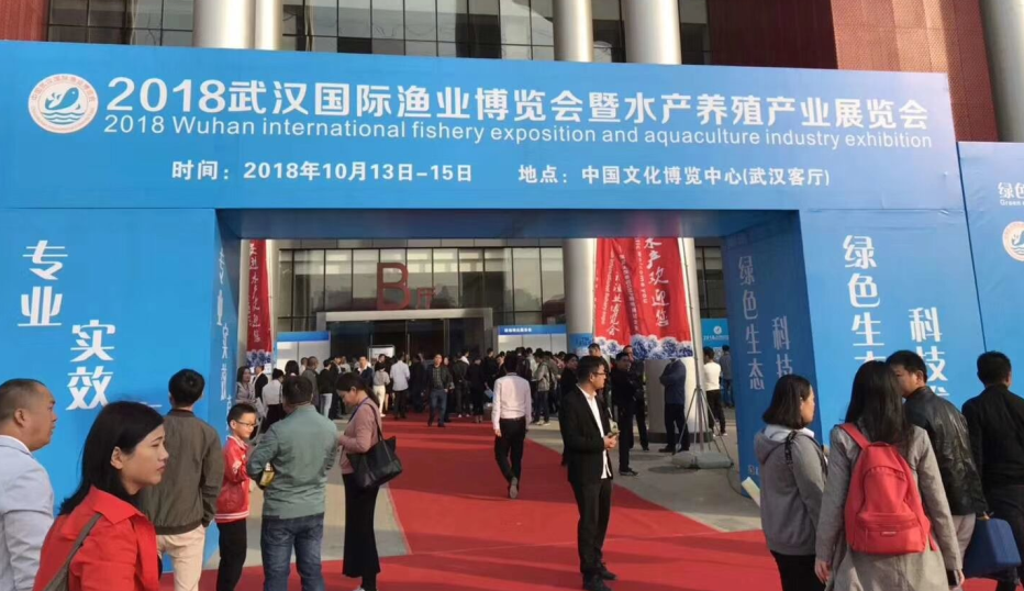 共聚2018武漢水產(chǎn)盛會(huì) 廈門百維康大放光彩！