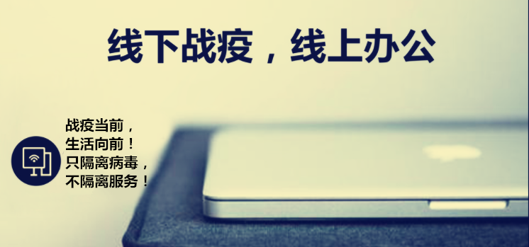 廈門(mén)百維康召開(kāi)線上會(huì)議，為全民“菜籃子”而戰(zhàn)！