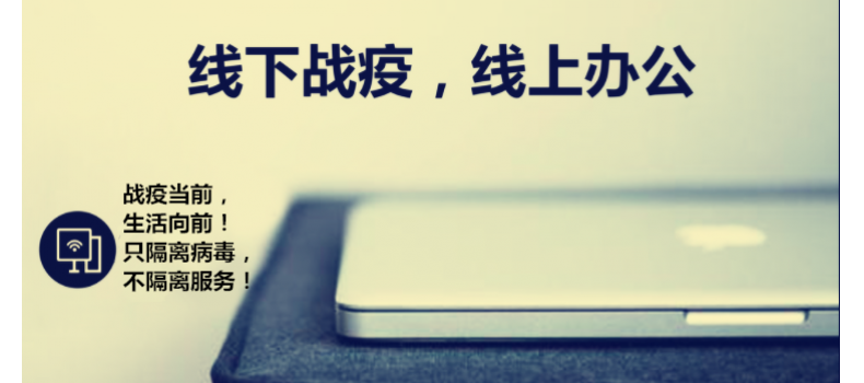 廈門百維康召開線上會(huì)議，為全民“菜籃子”而戰(zhàn)！